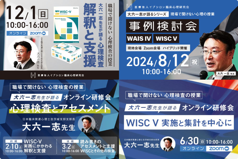 大六 一志
