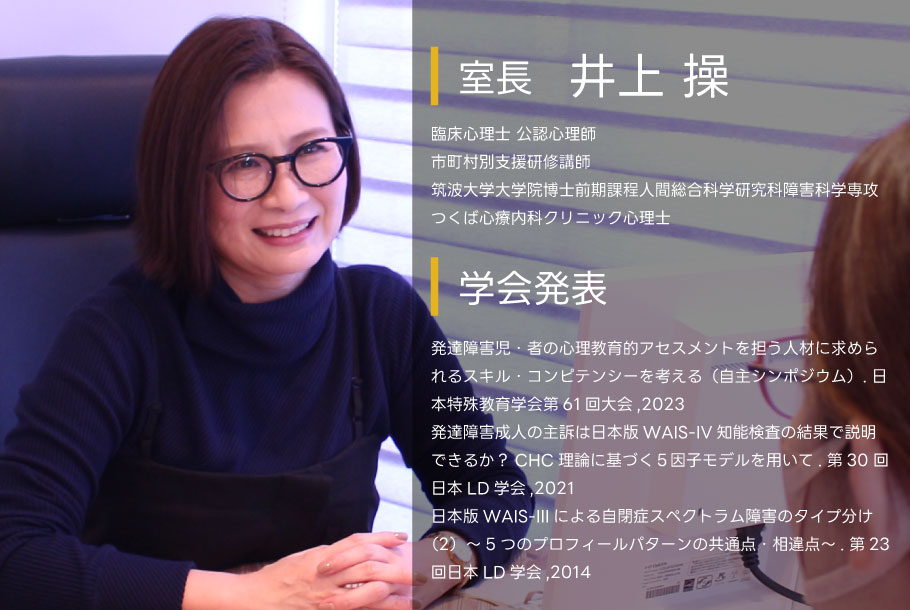 井上 操