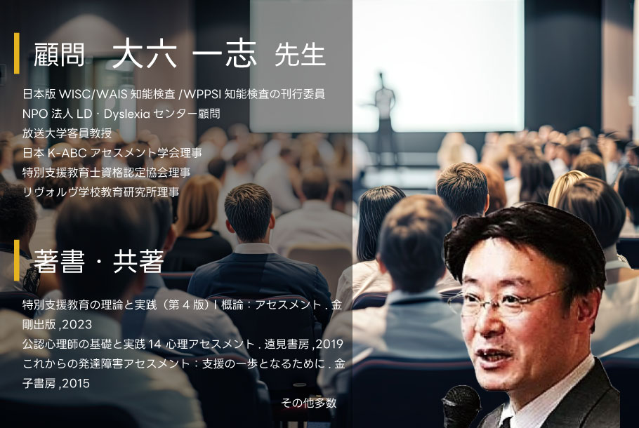 大六 一志